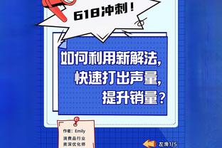 最后时刻失误有些致命！胡明轩16中6拿20分全队第二高 外加4板2助